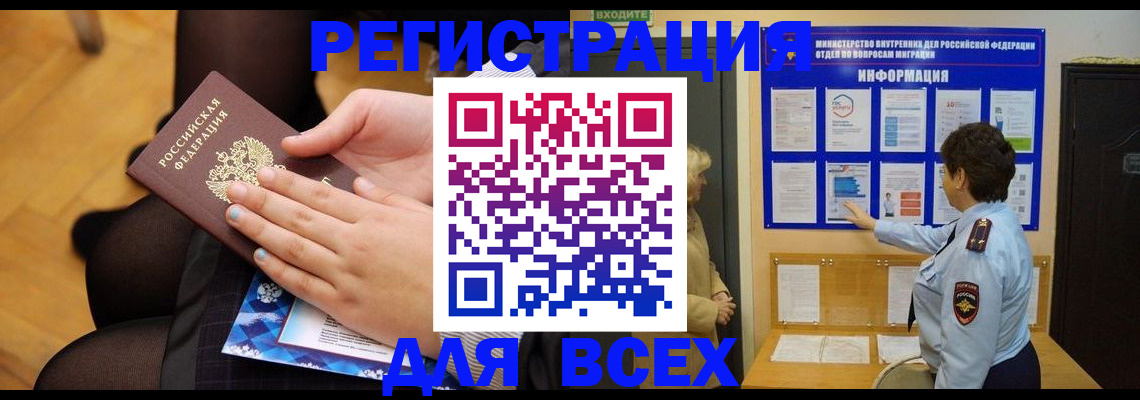 прописка паспорт в Медногорске