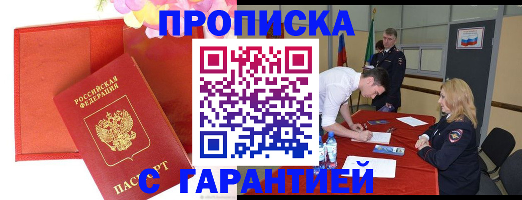 временная регистрация законно в Медногорске