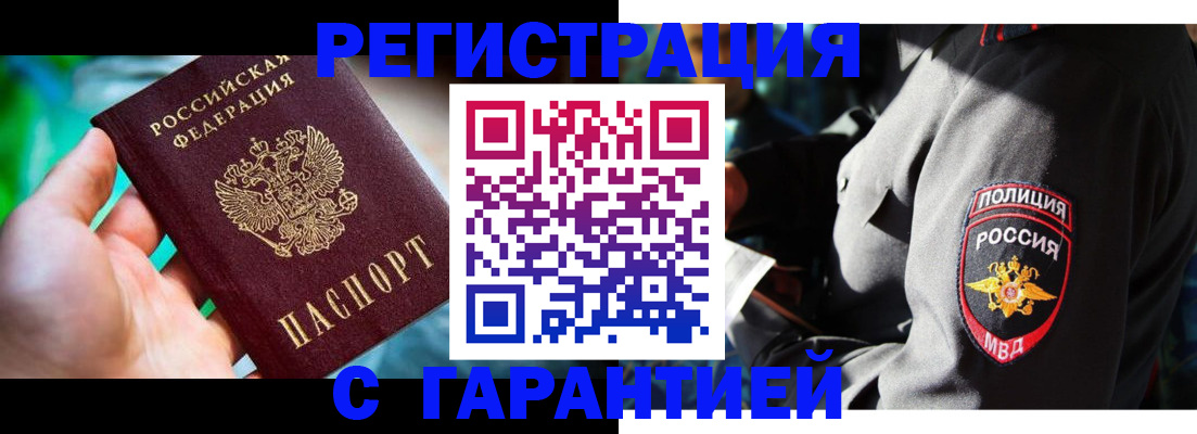 прописка паспорт в Медногорске