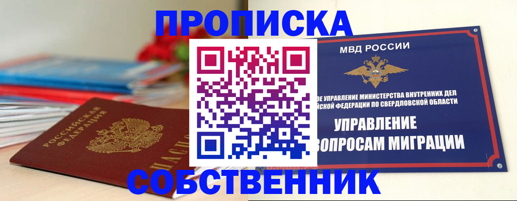 прописка для военкомата в Медногорске