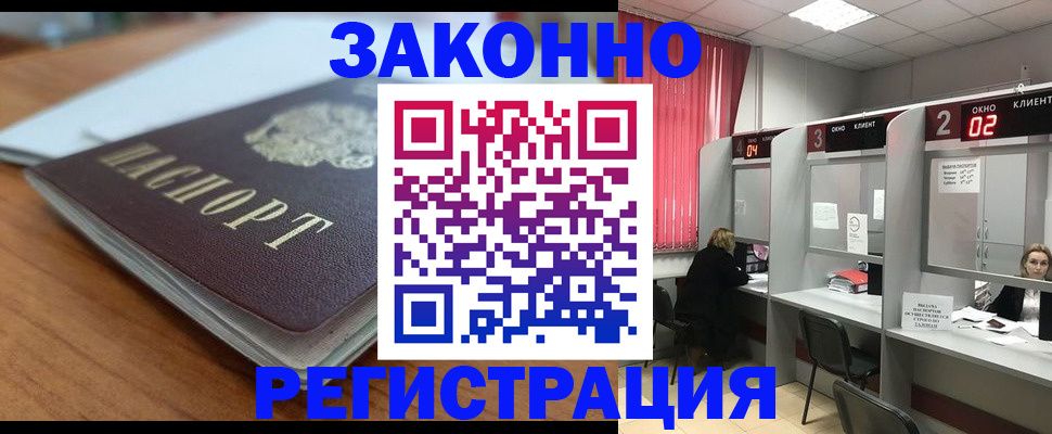 прописка гарантия в Медногорске