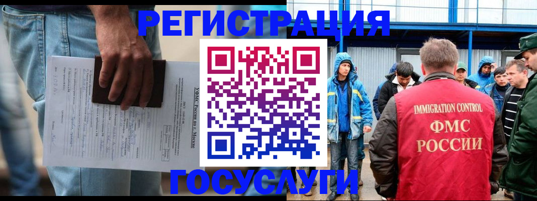 временная регистрация законно в Медногорске